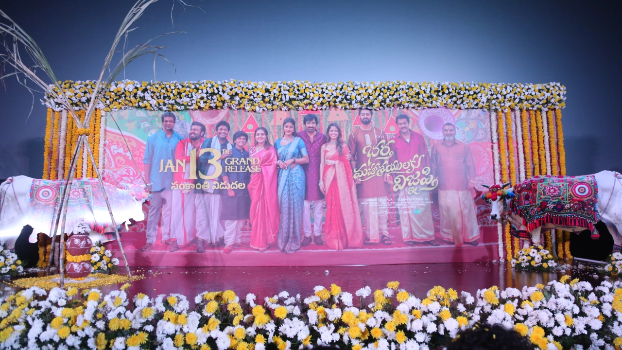 Bhartha Mahasayulaku Wignyapthi Trailer Event Photos