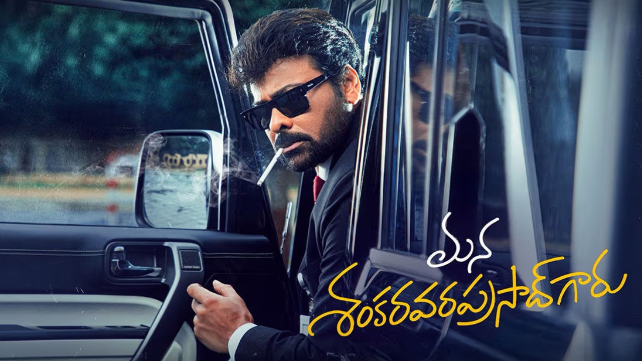 Mana Shankara Vara Prasad Garu : మెగాస్టార్ సినిమాకు టికెట్ రేట్ల పెంపు.. ప్రీమియర్ షో ఎంతంటే..?