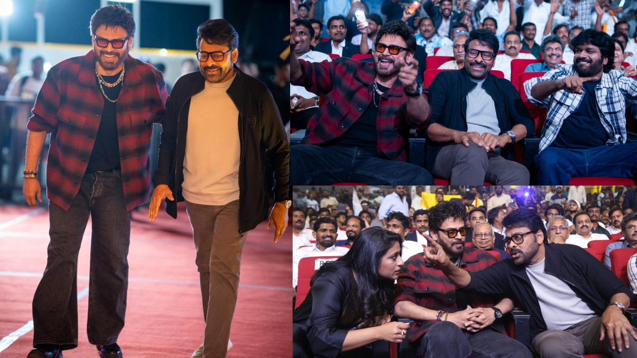 Mana ShankaraVaraPrasad Garu : మన శంకర వరప్రసాద్ గారు ప్రీ రిలీజ్ ఈవెంట్.. సందడి చేసిన వెంకటేష్, చిరంజీవి.. ఫొటోలు వైరల్..