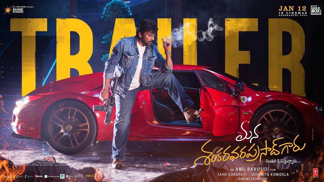 Mana ShankaraVaraPrasad Garu : ‘మన శంకర వరప్రసాద్ గారు’ ట్రైలర్ వచ్చేసింది.. బాస్ అదరగొట్టాడుగా.. ఫ్యామిలీలకు పండగే..