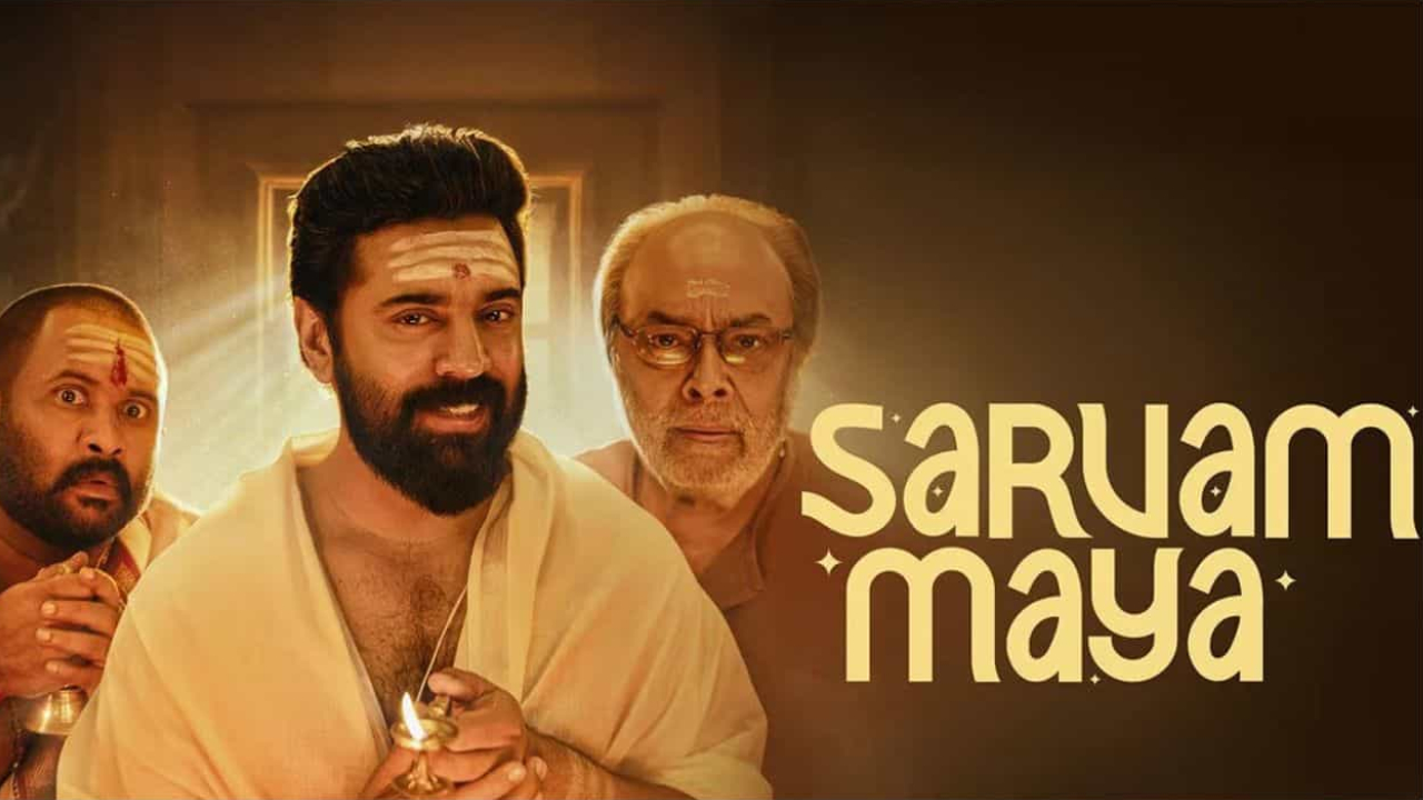 Sarvam Maya: పది రోజుల్లోనే వంద కోట్లు.. ‘సర్వం మాయ’ కోసం ఎగబడుతున్న జనాలు.. అంతలా ఏముంది ఈ సినిమాలో?