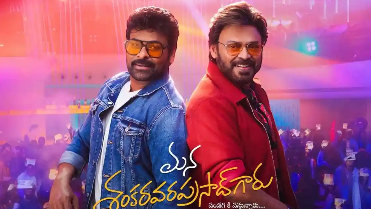 Mana Shankara Vara Prasad Garu : తెలంగాణలో ‘మన శంకర వరప్రసాద్‌గారు’ టికెట్‌ ధరల పెంపు