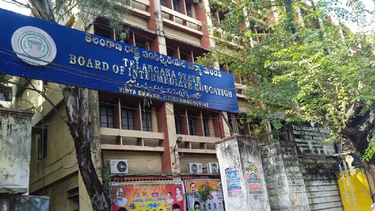 Telangana Inter Board