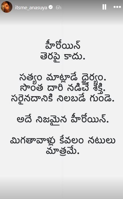 Anasuya Bharadwaj Reactions on Heroine Comments 