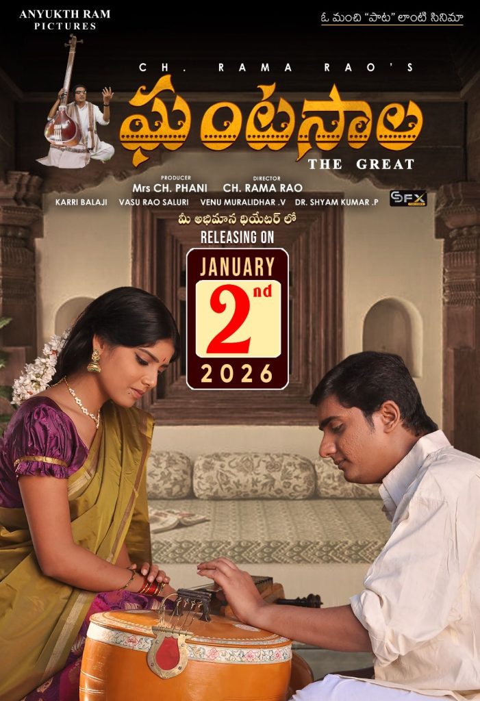 Ghantasala The Great