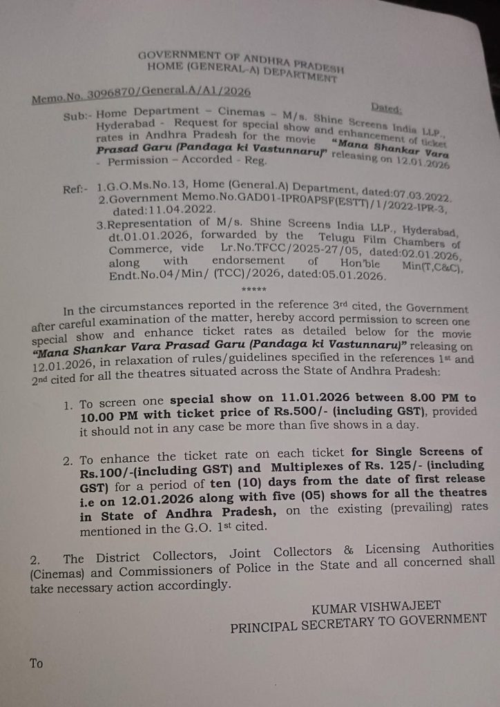 AP Government Issues Ticket Price Hikes to Megastar Chiranjeevi Mana Shankara Vara Prasad Garu Movie 