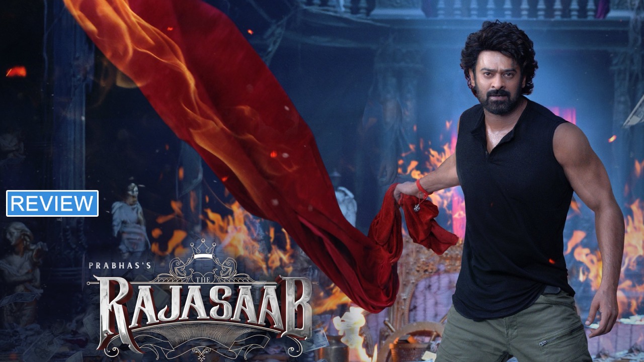 The Raja Saab Review : ‘ది రాజాసాబ్’ మూవీ రివ్యూ.. హారర్ సినిమా అన్నారు కదరా..